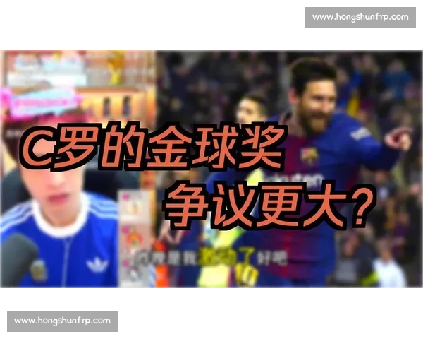 C罗的荣誉室：数不清的金球奖与团队奖杯_20260526125242